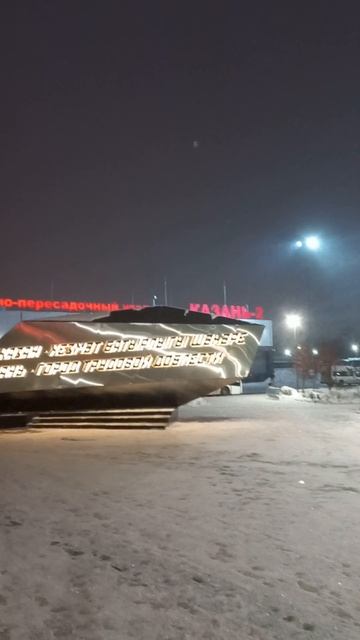 Железнодорожный вокзал Казань-2. #казань #ржд #вокзал #т смотреть онлайн