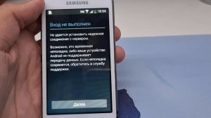 КАК ЗАЙТИ В АККАУНТ ГУГЛ НА ANDROID 4.2.2? 2 СПОСОБА. ВХОД НЕ В