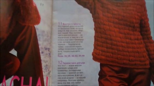 СМОТРИМ ЖУРНАЛ VERENA 4/2003. Вязание для взрослых и детей.