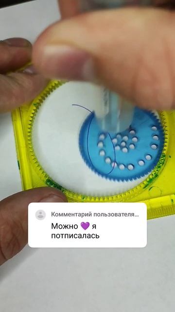 Фиолетовый есть) Следующий? #art #спирограф смотреть онлайн