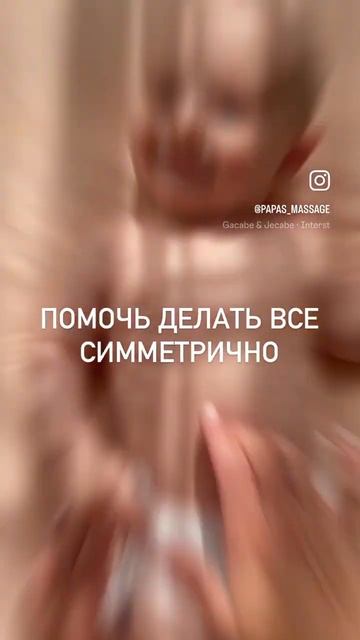 Мамин массаж - самый лучший) смотреть онлайн