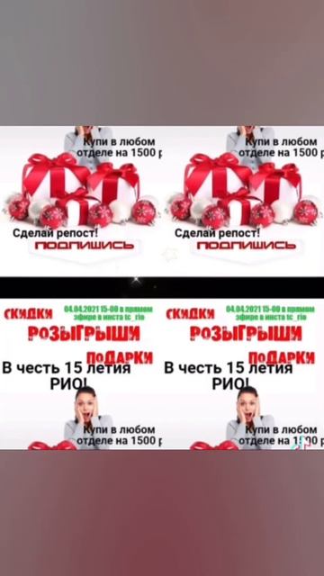 ТЦ РИО смотреть онлайн