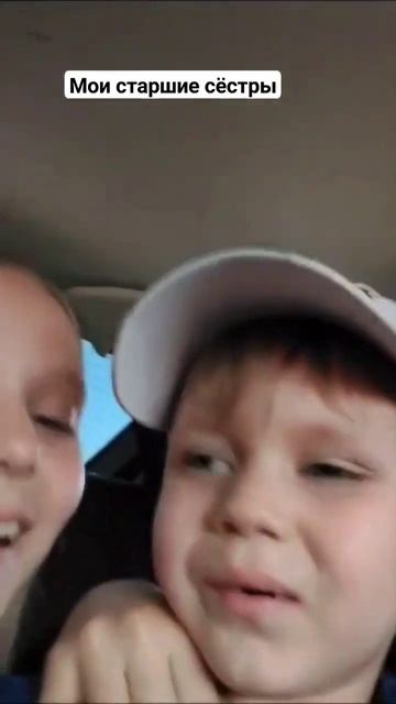 Круто быть младшим✌#семья #сестры #reels #музыка #машина смотреть онлайн