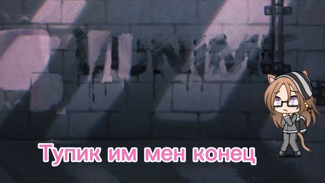 Я выбор демона #гача сериал 2 часть смотреть онлайн