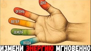 ПОСЛЕДНЕЕ ВИДЕО, которое ВАМ КОГДА-ЛИБО понадобится для УПРАВЛЕНИЯ ЭНЕРГИЕЙ –КАЖДАЯ ДЕТАЛЬ ОБЪЯСНЕНА