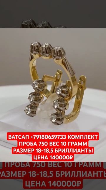 ВАТСАП +79180659733 КОМПЛЕКТ ПРОБА 750 ВЕС 10 ГРАММ РАЗМЕР 18-18,5 смотреть онлайн