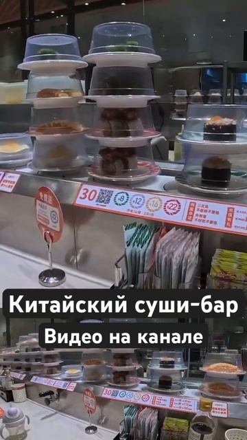 Прогулки по Китаю #travel #семья #еда #китай #путешествия #? смотреть онлайн