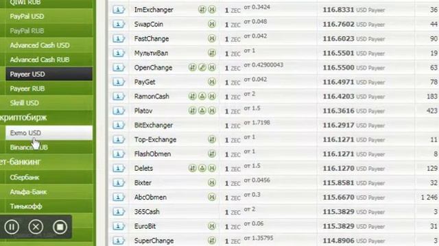 ХОРОШИЙ ОБМЕННИК ДЛЯ ОБМЕНА ЛЮБЫХ КРИПТОВАЛЮТ ВЫВОД Н смотреть онлайн