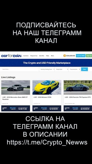 Невероятно! Аукционная платформа Car For Coin начала прини? смотреть онлайн