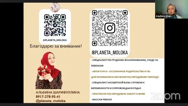 2-я КОНФЕРЕНЦИЯ 1 день восстановление после родов смотреть онлайн