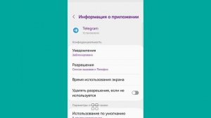 Код подтверждения Telegram не получен 2025 | Код подтвержден