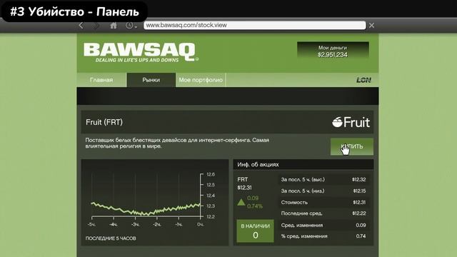 GTA 5 - КАК ЗАРАБОТАТЬ МНОГО ДЕНЕГ НА МИССИЯХ ЛЕСТЕРА