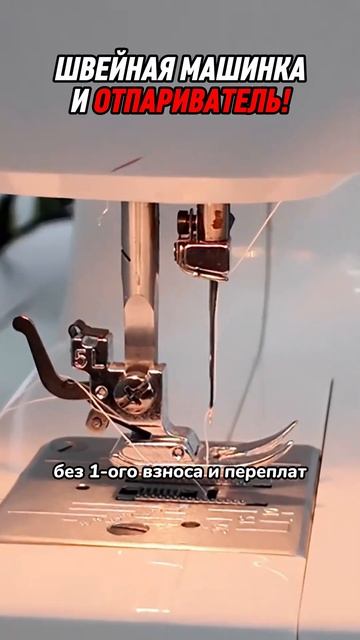 Швейная машинка 3