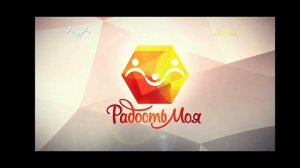 Часы, заставки телеканала «Радость моя». (16.04.2023)
