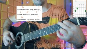 Егор Летов - МОЯ ОБОРОНА. Аккорды и разбор песни, на гитаре