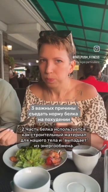 3 важных причины съедать норму белка смотреть онлайн