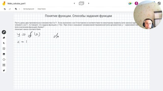 Геометрический смысл предела.Понятие Функции. Математический анализ для Data Science #datascience