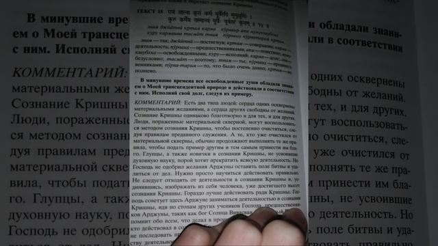 ASMR | Шепотом "Бхагавад-гита как она есть"| Глава "Божест? смотреть онлайн