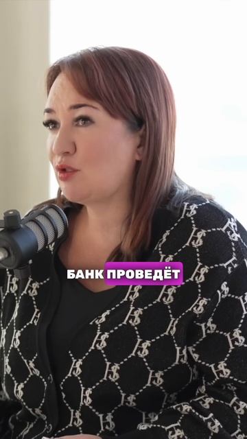Как избавиться от чужого кредита #ипотека #кредит #пас? смотреть онлайн