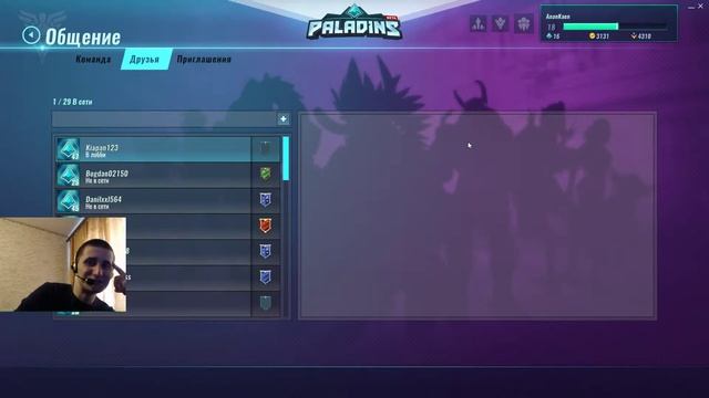 Paladins - магическое перевоплощение ручек в лапки :D