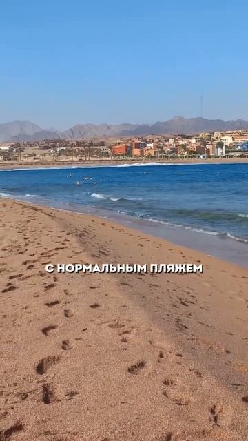 Есть ли в Шарм-эль-Шейхе пляжи с песчаным и пологим вхо смотреть онлайн