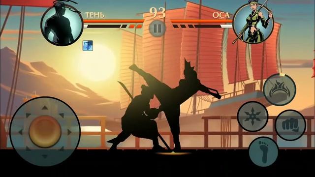 Shadow fight 2 оса смотреть онлайн
