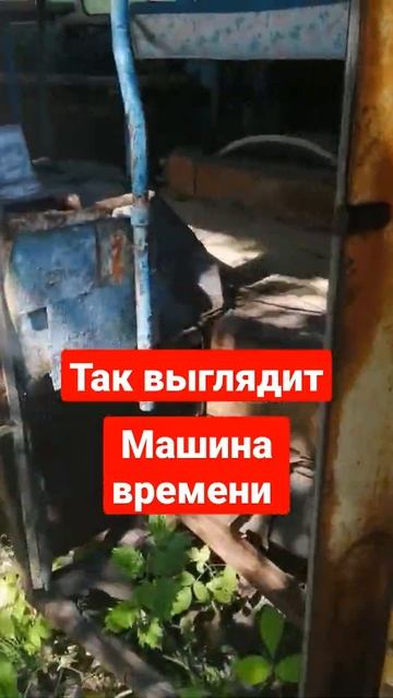 машина времени #shorts #раритет смотреть онлайн