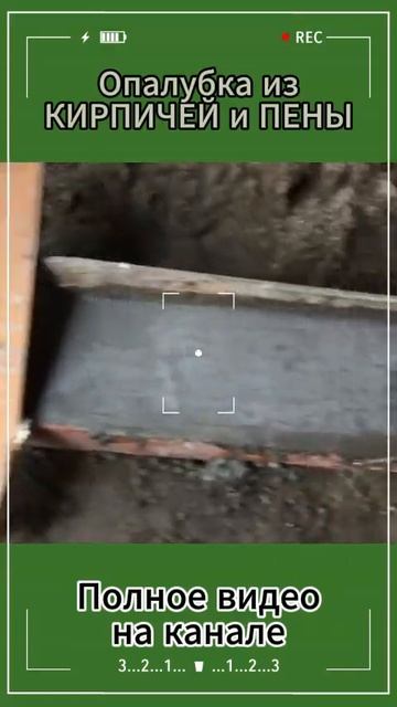 Как вам опалубка из кирпичей? #ремонт #стройка #узбекис смотреть онлайн