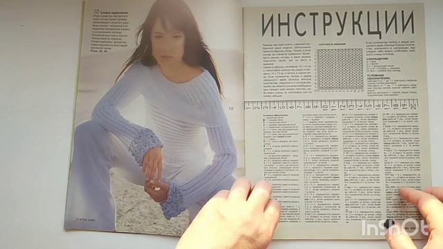 Журнал Верена ПРОДАН. Другие журналы по ссылке ⬇️ #верена #verena #вязание #вязаниеспицами смотреть онлайн