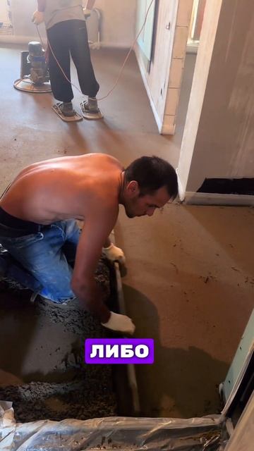 Полусухая стяжка пола, через пот и огромный труд, созд? смотреть онлайн