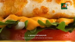 Итальянские недели во «Вкусно - и точка»