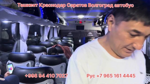 Ташкент Краснодар автобус | ТАШКЕНТ КРАСНОДАР АВТОБУС смотреть онлайн