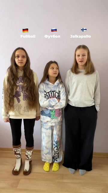 Слова на русском, финском и немецком языках. А вы смогл смотреть онлайн