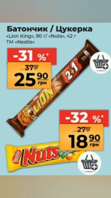 Скидки АТБ до -50%🔥! (17.06-23.07 2024) #акции #скидки #атб #анонс