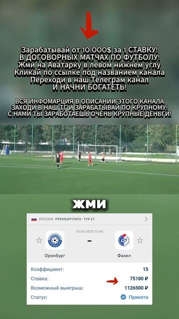 Ставки без риска – реально ли это – Гарантированный ? смотреть онлайн