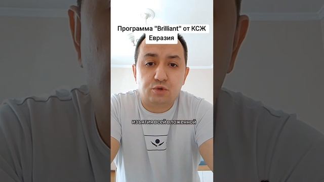 Сегодня я хочу рассказать вам о программе «Brilliant» от к? смотреть онлайн