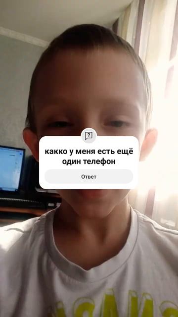 вопрос какой у меня ещё один телефон есть смотреть онлайн