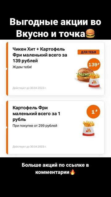 #2023 #акции #апрель #весна #промокод #скидки #купоны #пром