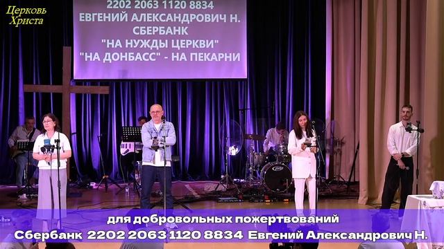 04-05-2025 Прямой эфир Церковь Христа Краснодар смотреть онлайн