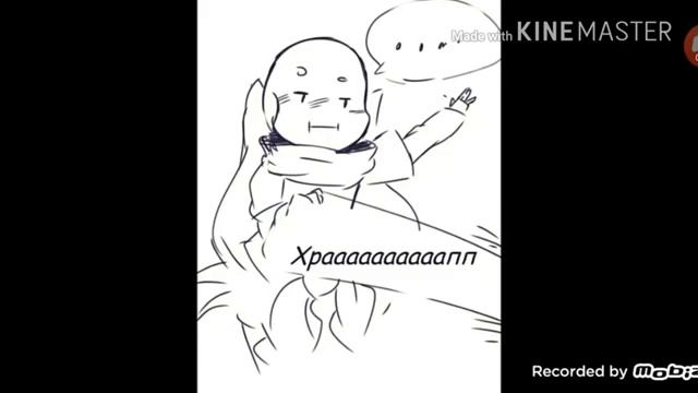 Комикс про санса и эррора смотреть онлайн