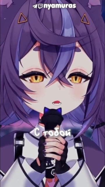 А можно я с тобой? #vtuber #cover #karaoke смотреть онлайн