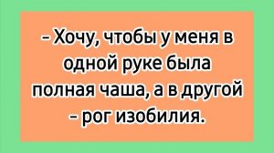 Коротко за семечки! 😁 Еврейские лучшие анекдоты. Смешные до слёз анекдоты про евреев.