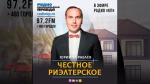Как продать недвижимость, находящуюся в залоге у банк?