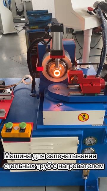 steel pipe sealing machine with heater | Машина для запечатывания сталь? смотреть онлайн