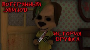 НАСТОЯЩИЙ ПОТЕРЯННЫЙ ЭПИЗОД БАРБОСКИНЫХ / Вирус (1 серия)