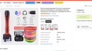 ТОП-5. Лучшие 3Д-ручки для творчества 2024. 3D-ручки для дет