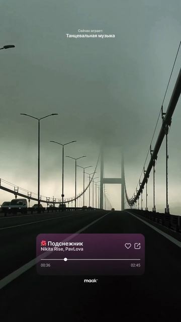 Ты мой первый подснежник.. 🌸 #shorts #музыка #хит #хиты #му? смотреть онлайн