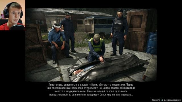 ЧУТЬ НЕ УБИЛИ в Contraband Police