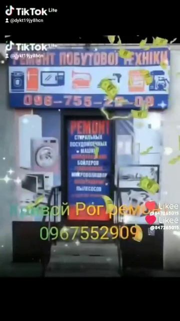 Ремонт Стиральных Машин, Холодильников, Бойлеров смотреть онлайн