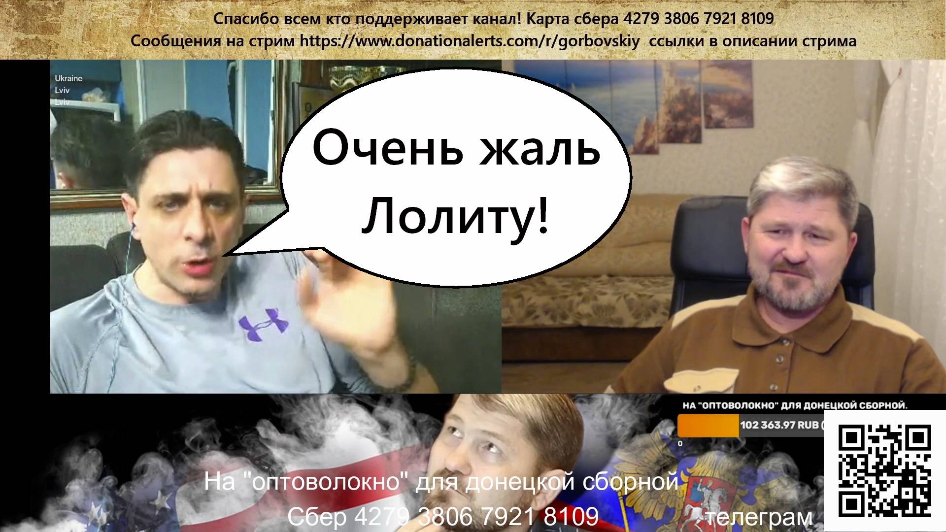 Украинский блогер пытался быть конструктивным смотреть онлайн